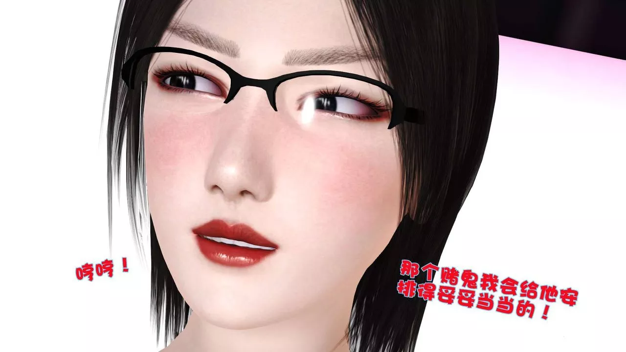 [3D]賣茶葉的媽媽第07章-下