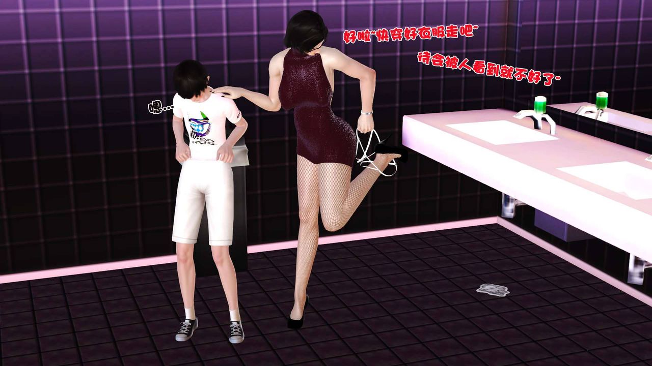 [3D]賣茶葉的媽媽第07章-下