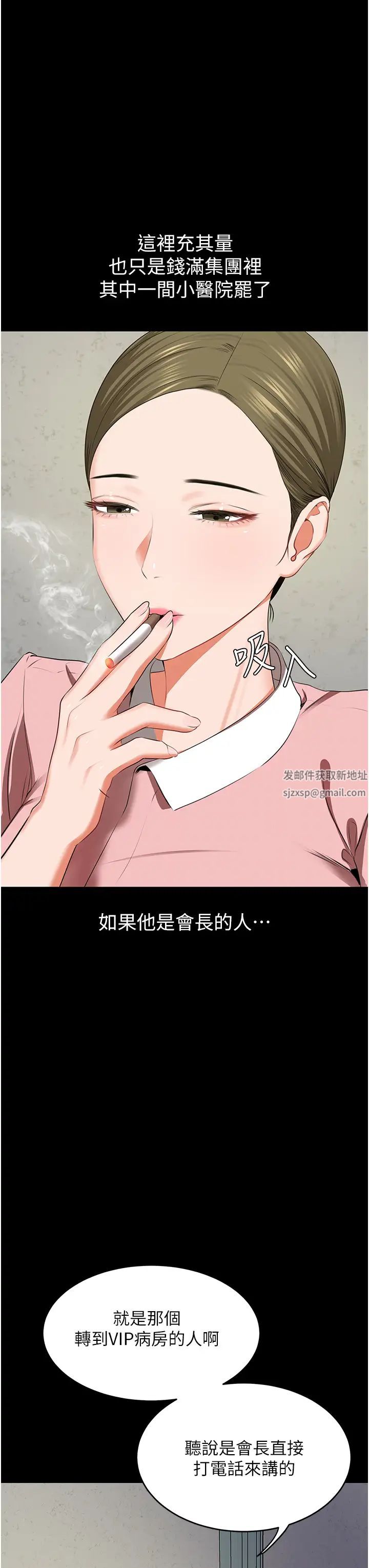 地表最屌卧底干员第6话-VIP病患的特殊服务