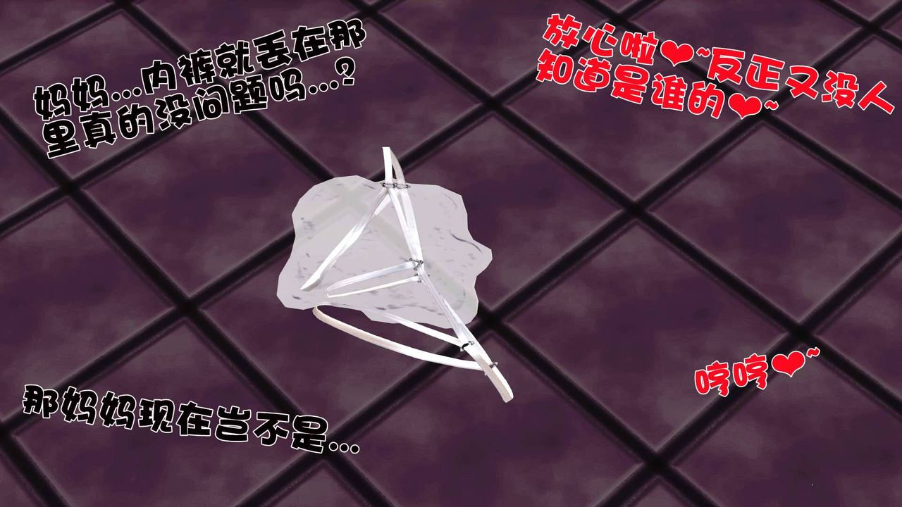 [3D]賣茶葉的媽媽第07章-下