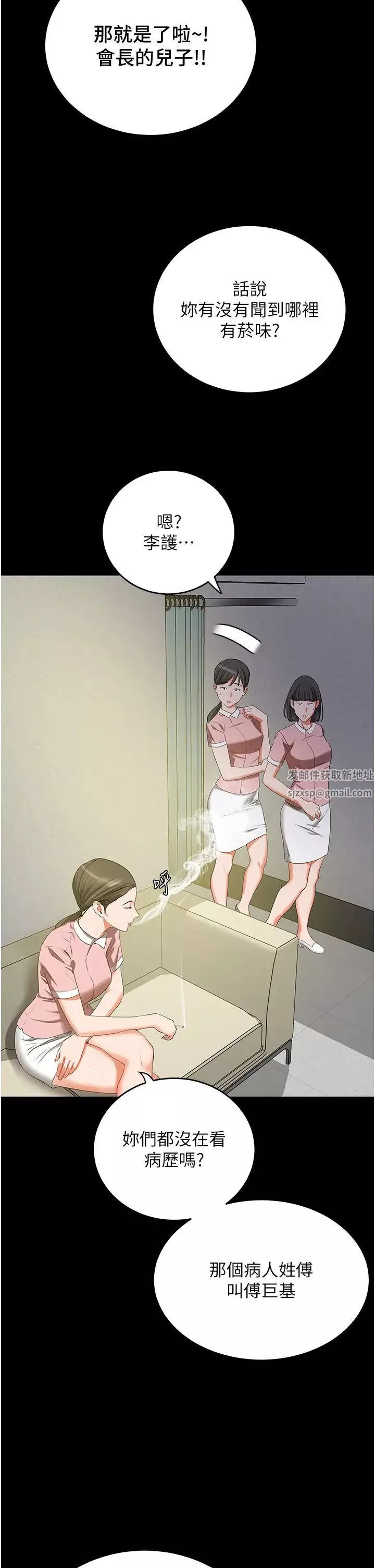 地表最屌卧底干员-第6话-VIP病患的特殊服务 - 图片 5