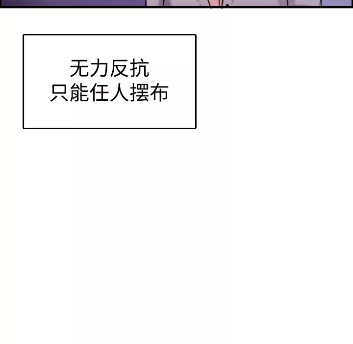 炼狱鬼岛-第11话 - 图片 94