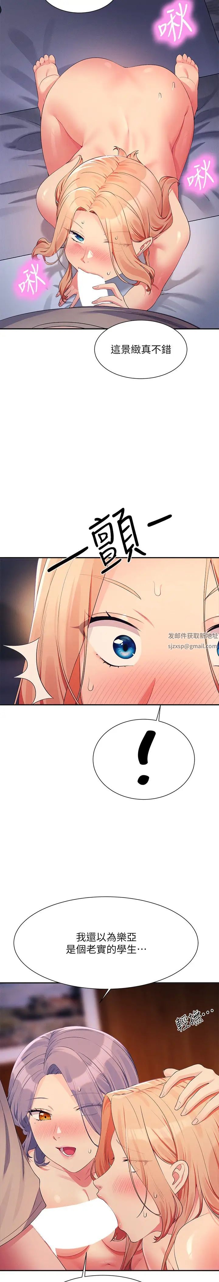 谁说理组没正妹?第112话-教授撑开助教的小穴