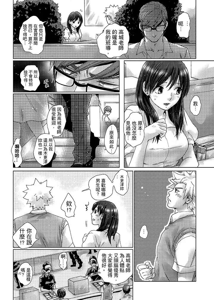 初次體驗是姊姊的男朋友第27話