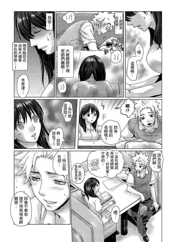 初次体验是姊姊的男朋友-第27话 - 图片 3