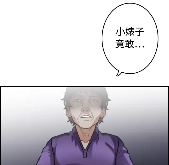 炼狱鬼岛第11话