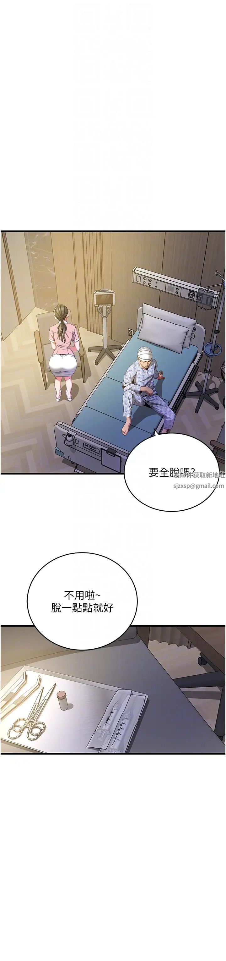 地表最屌卧底干员第6话-VIP病患的特殊服务