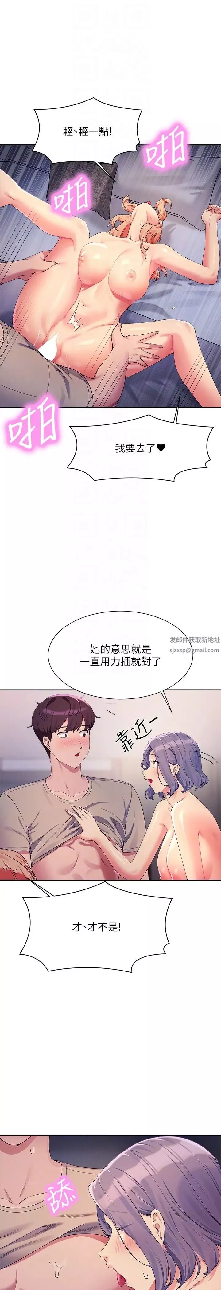 谁说理组没正妹?-第112话-教授撑开助教的小穴 - 图片 22