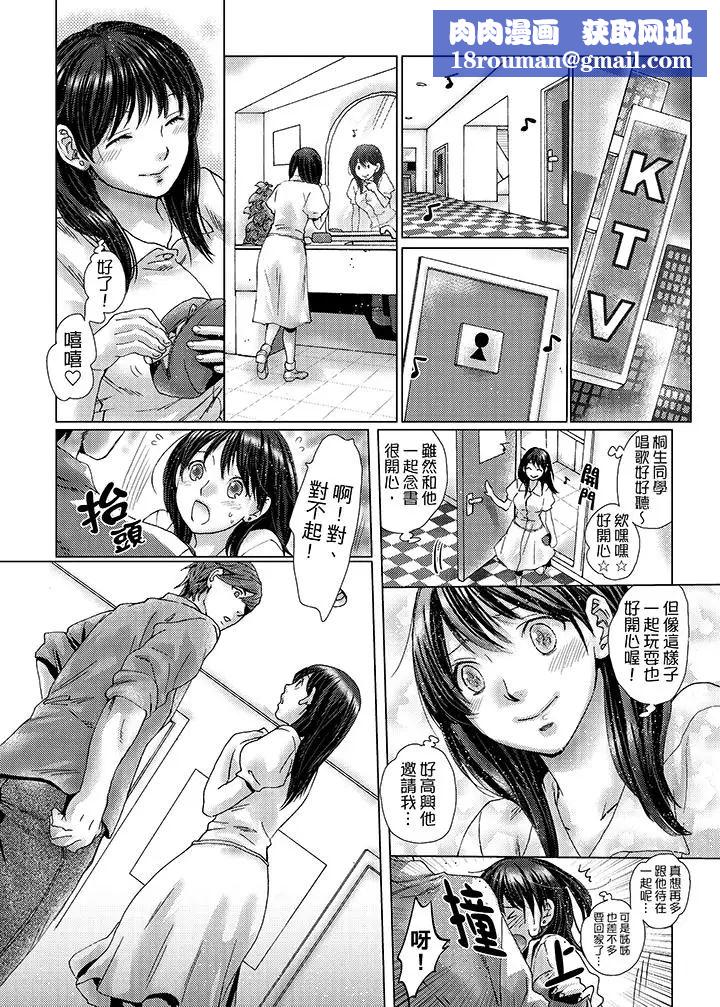 初次体验是姊姊的男朋友第27话