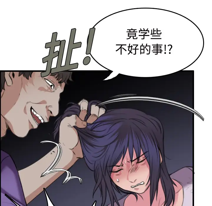 炼狱鬼岛第11话