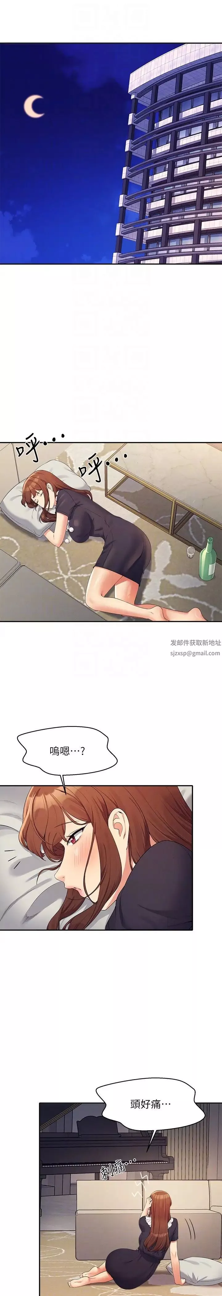 谁说理组没正妹?-第112话-教授撑开助教的小穴 - 图片 24