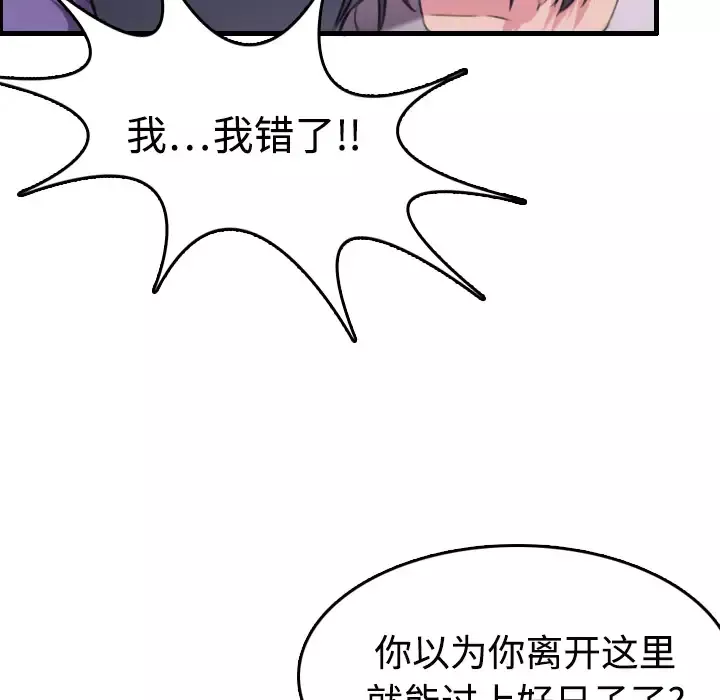 炼狱鬼岛-第11话 - 图片 104