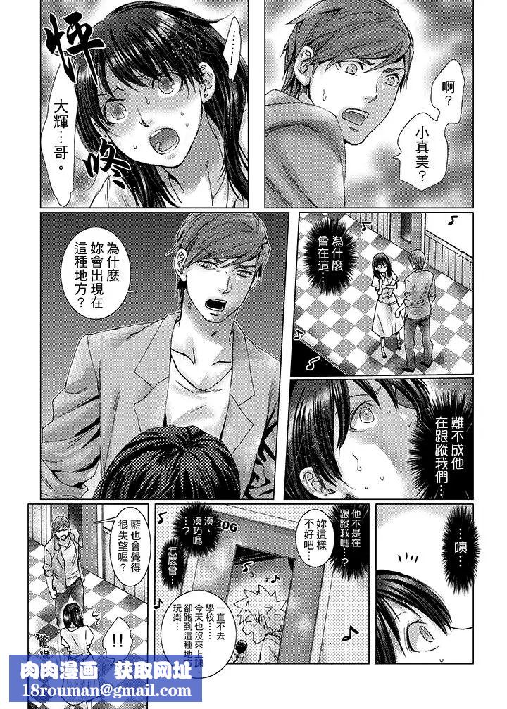 初次体验是姊姊的男朋友第27话