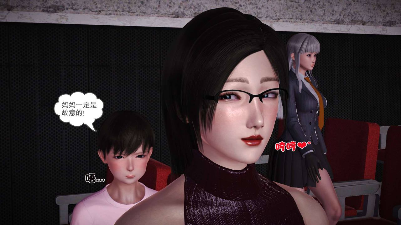 [3D]卖茶叶的妈妈第07章-下