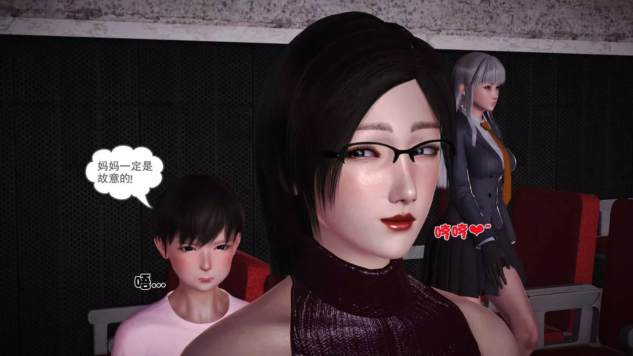 [3D]賣茶葉的媽媽第07章-下