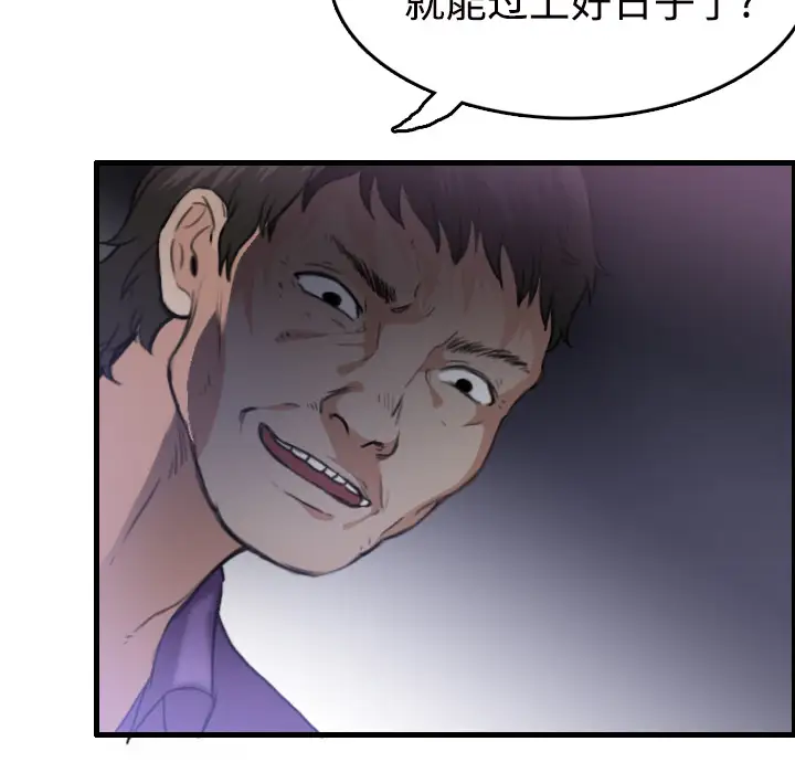 炼狱鬼岛第11话