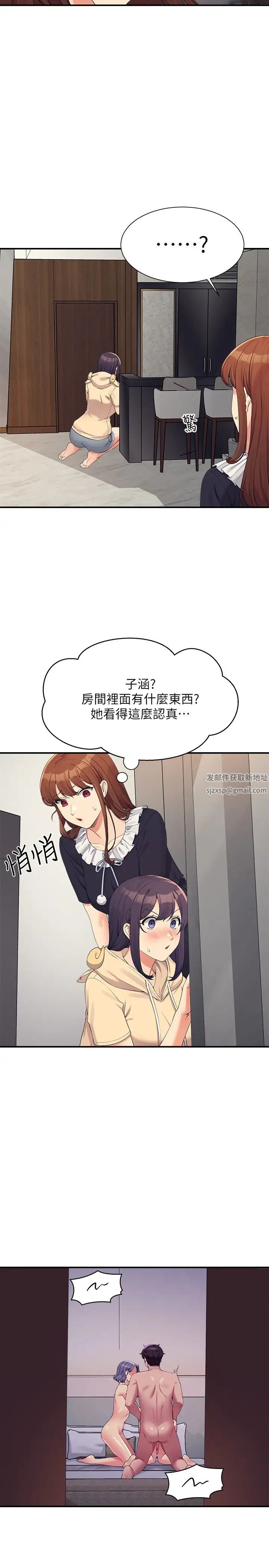 谁说理组没正妹?第112话-教授撑开助教的小穴