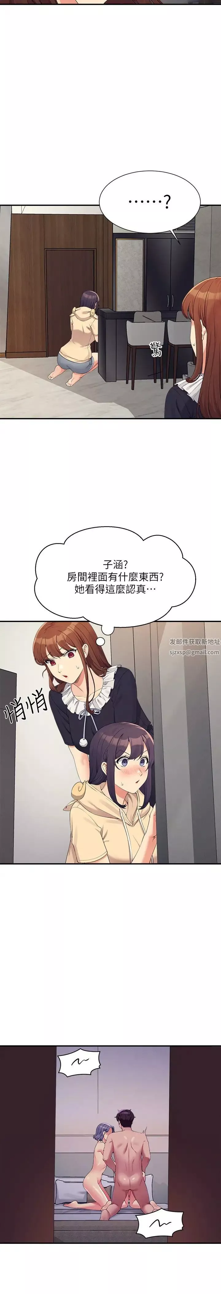 誰說理組沒正妹?第112話-教授撐開助教的小穴