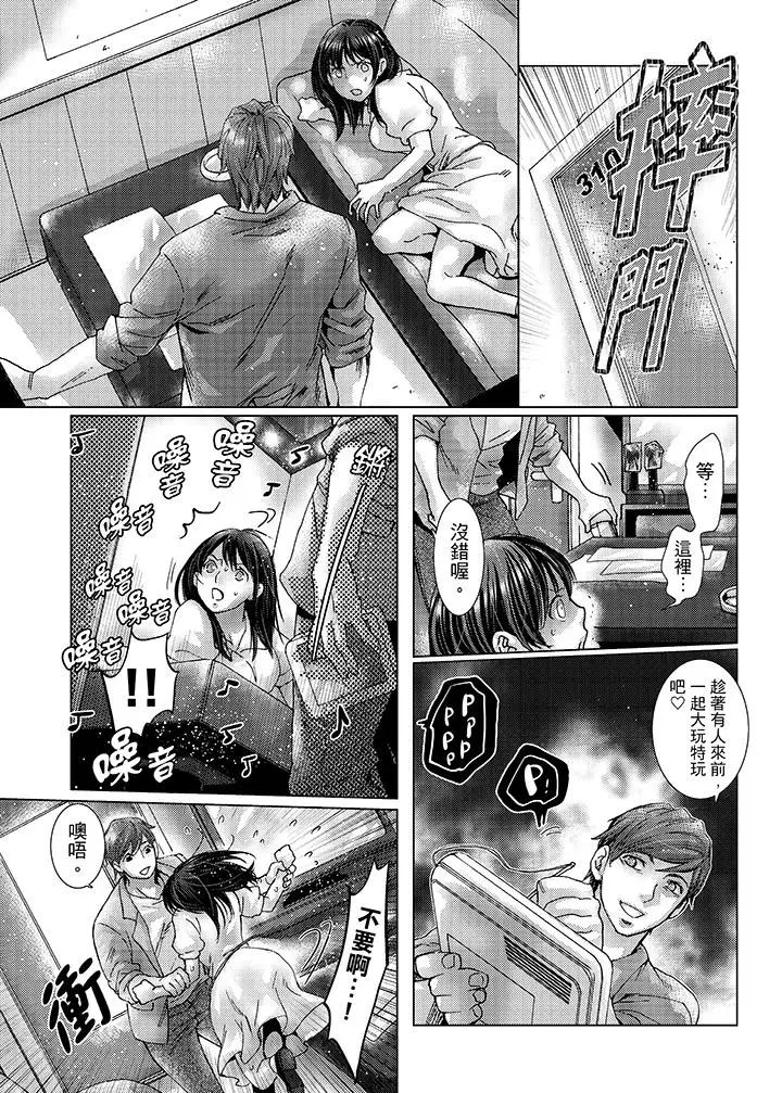 初次体验是姊姊的男朋友第27话