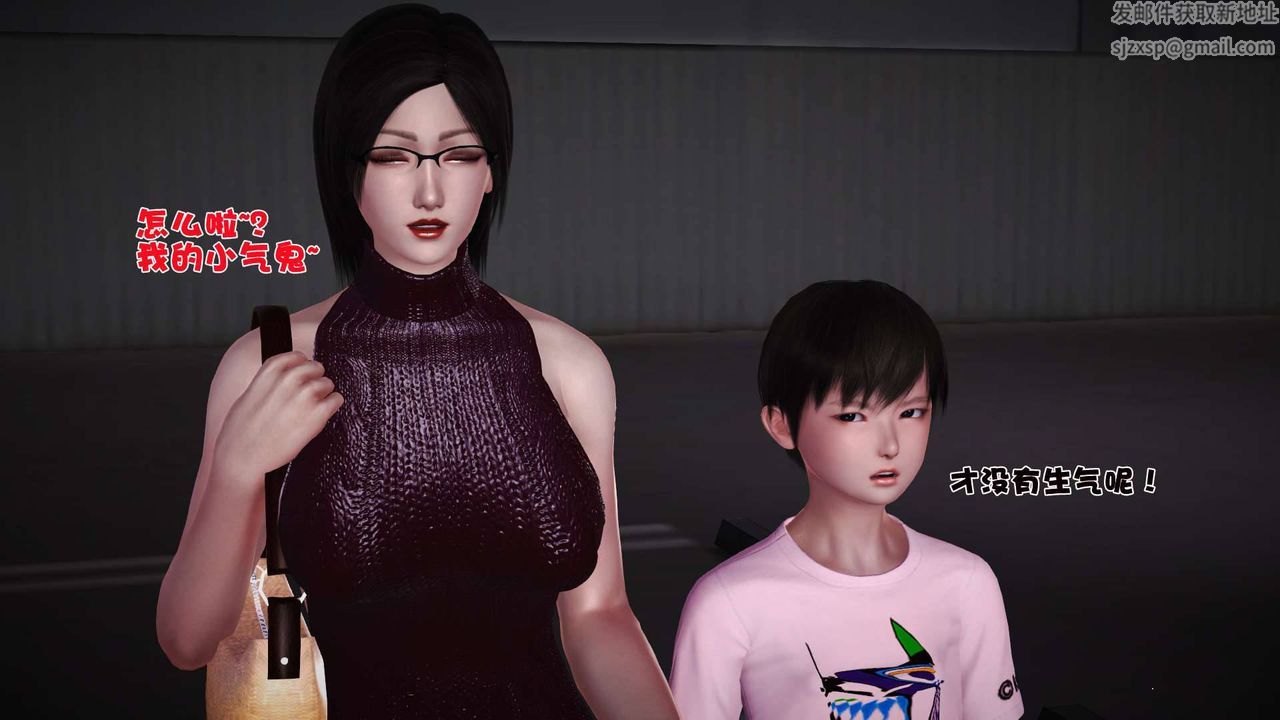 [3D]卖茶叶的妈妈第07章-下