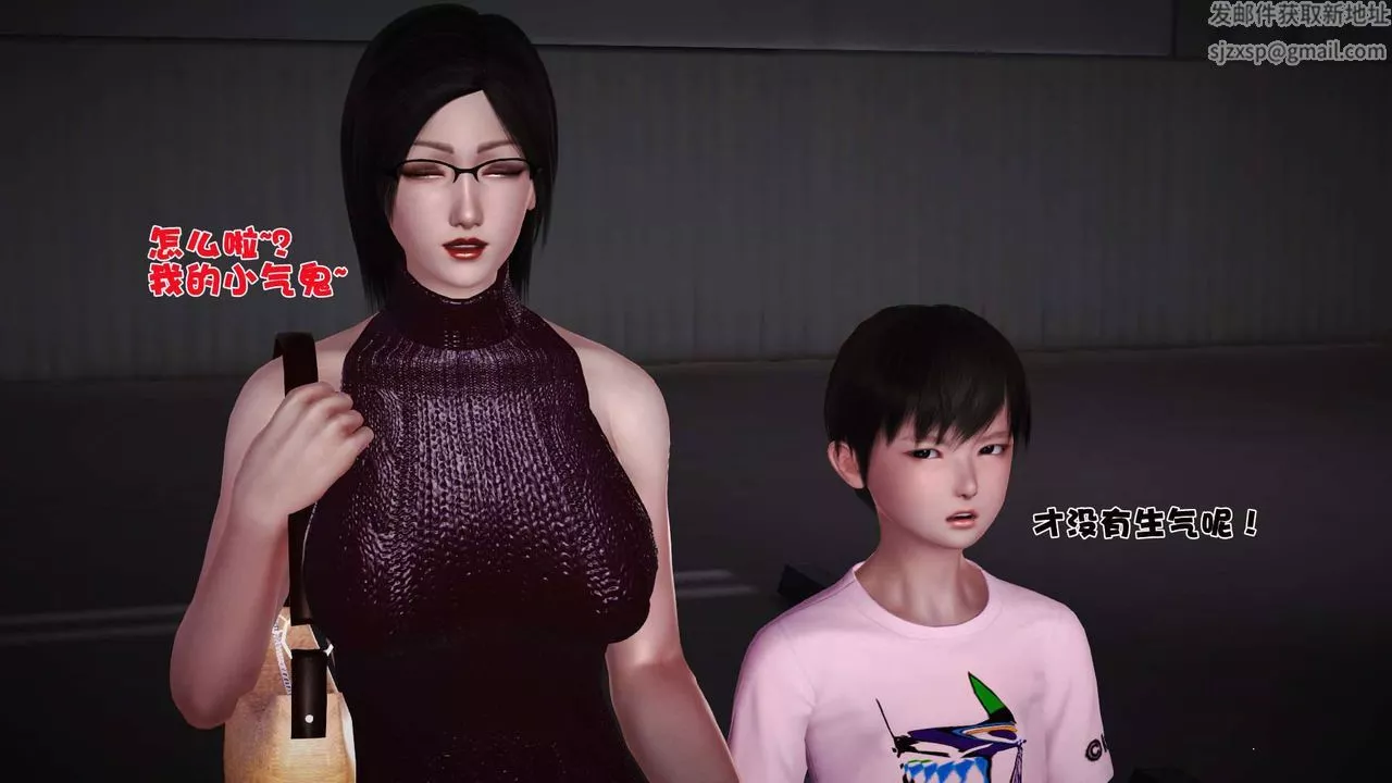 [3D]賣茶葉的媽媽第07章-下