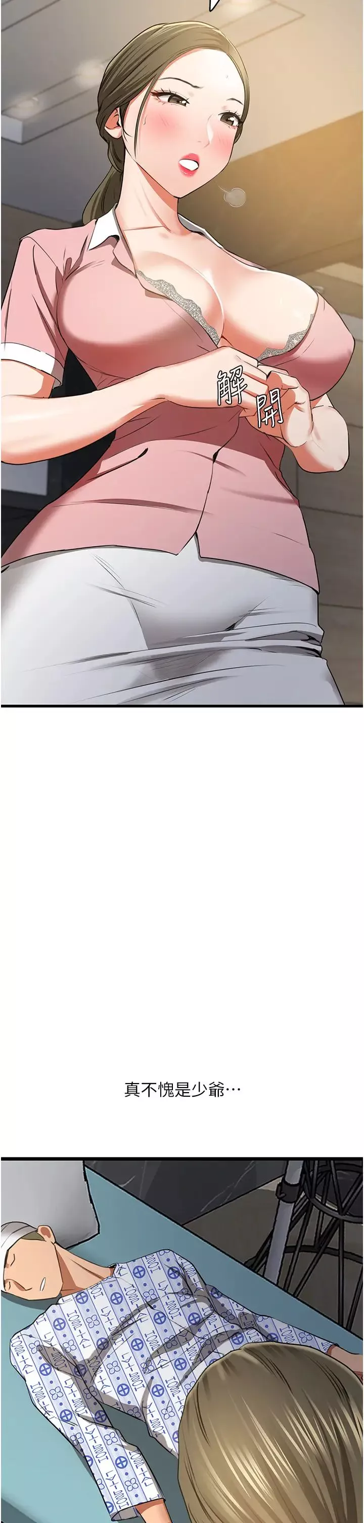 地表最屌臥底幹員第6話-VIP病患的特殊服務
