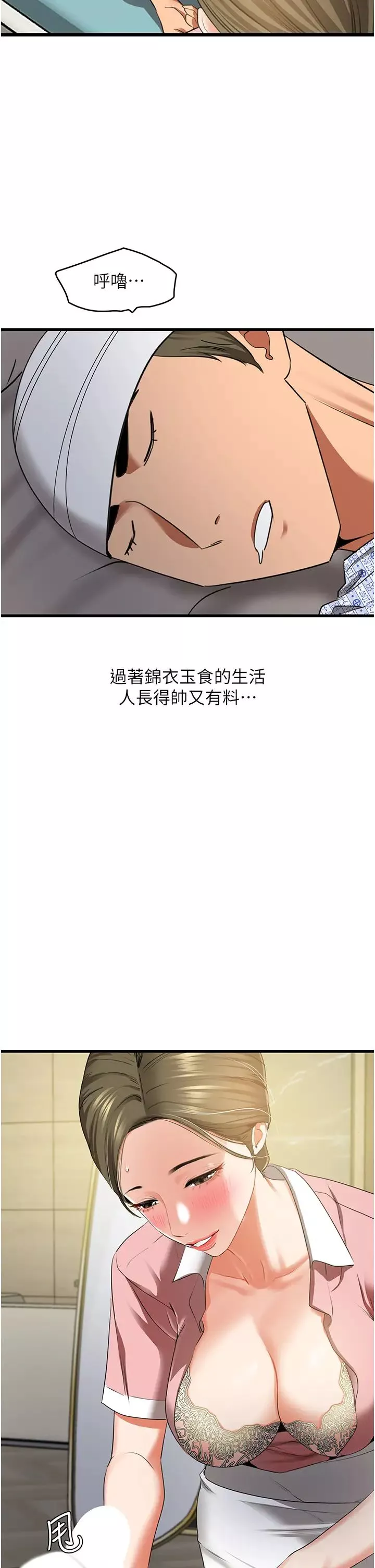 地表最屌卧底干员-第6话-VIP病患的特殊服务 - 图片 20