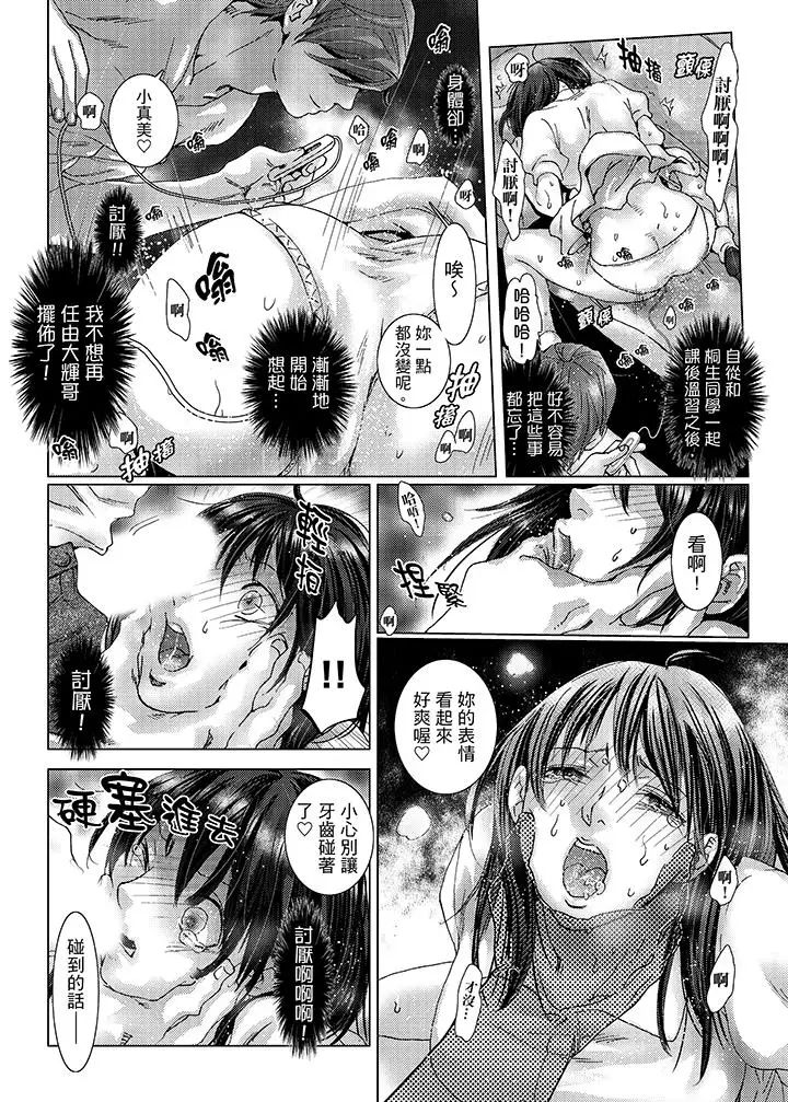 初次体验是姊姊的男朋友第27话