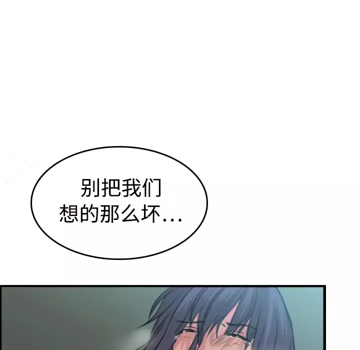 炼狱鬼岛第11话