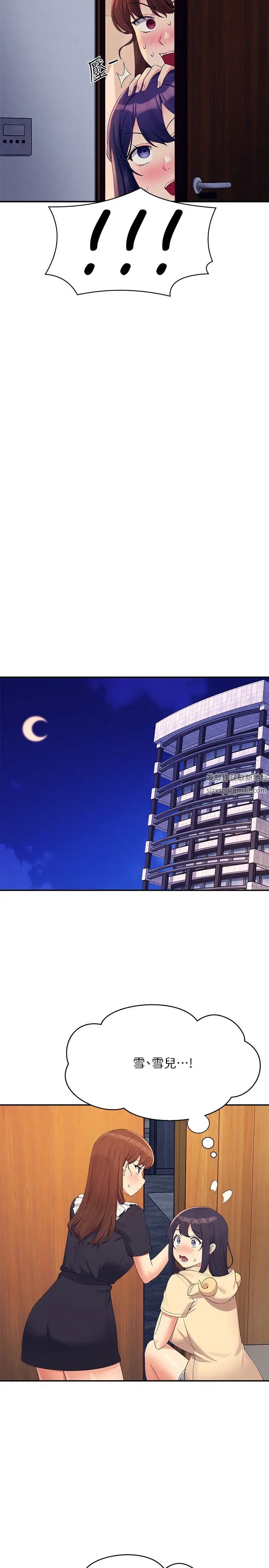 谁说理组没正妹?第113话-所有人我都会上