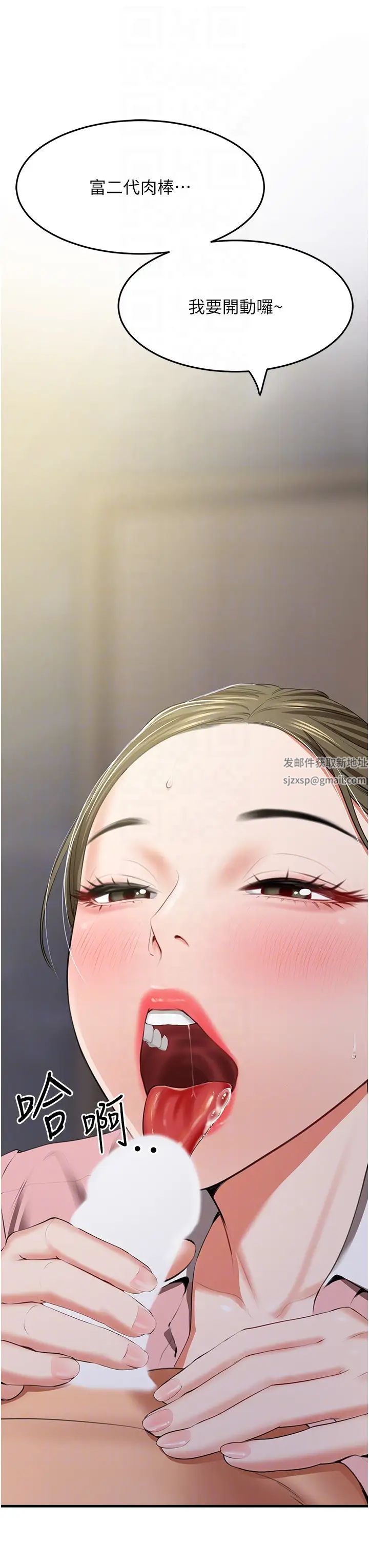 地表最屌臥底幹員第6話-VIP病患的特殊服務