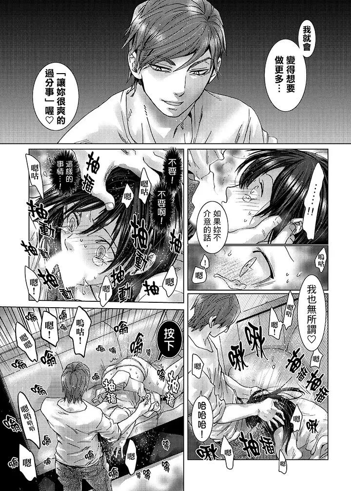 初次体验是姊姊的男朋友第28话