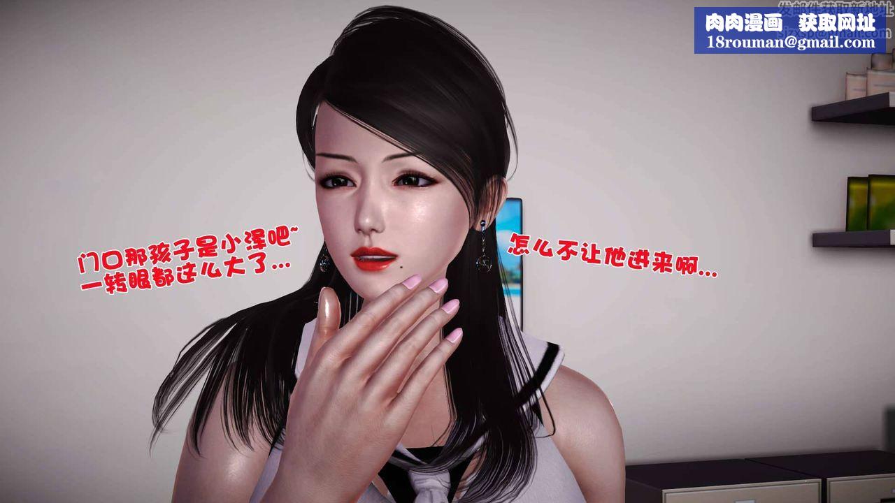 [3D]卖茶叶的妈妈第07章-下