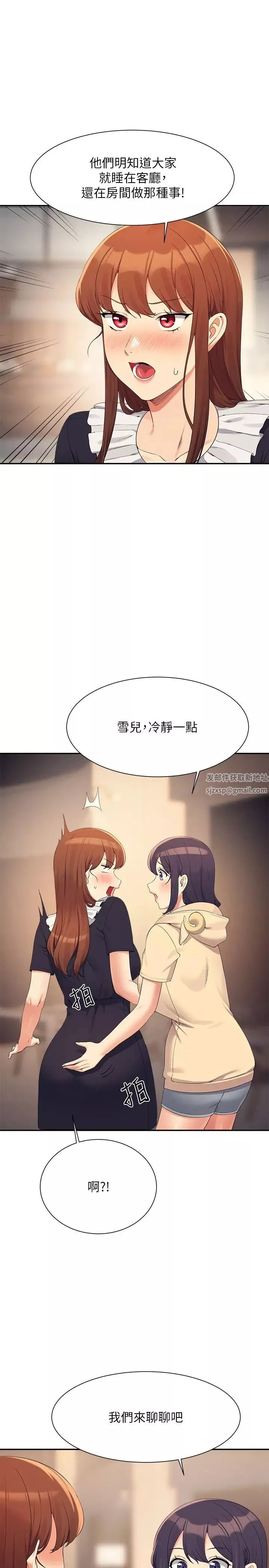 谁说理组没正妹?-第113话-所有人我都会上 - 图片 5