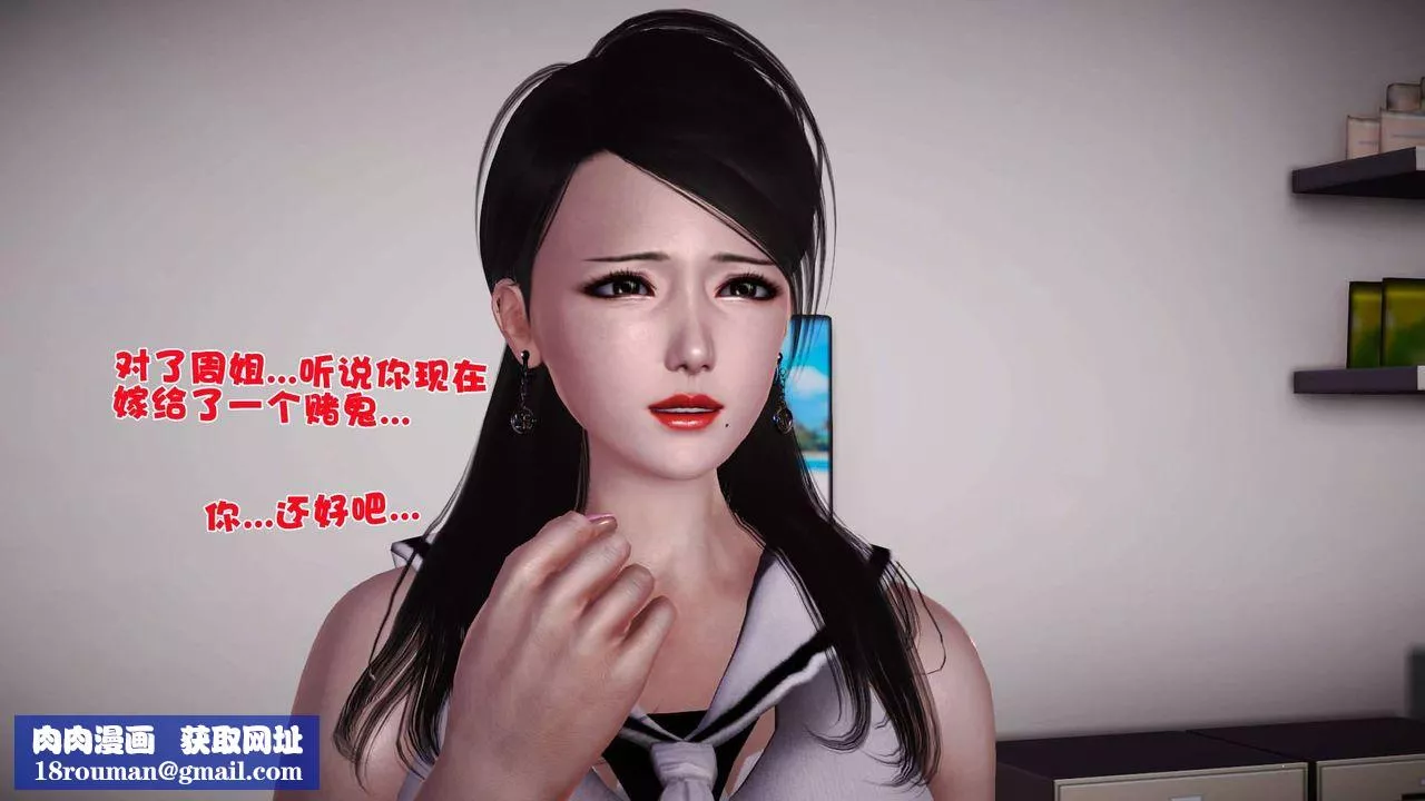 [3D]賣茶葉的媽媽第07章-下