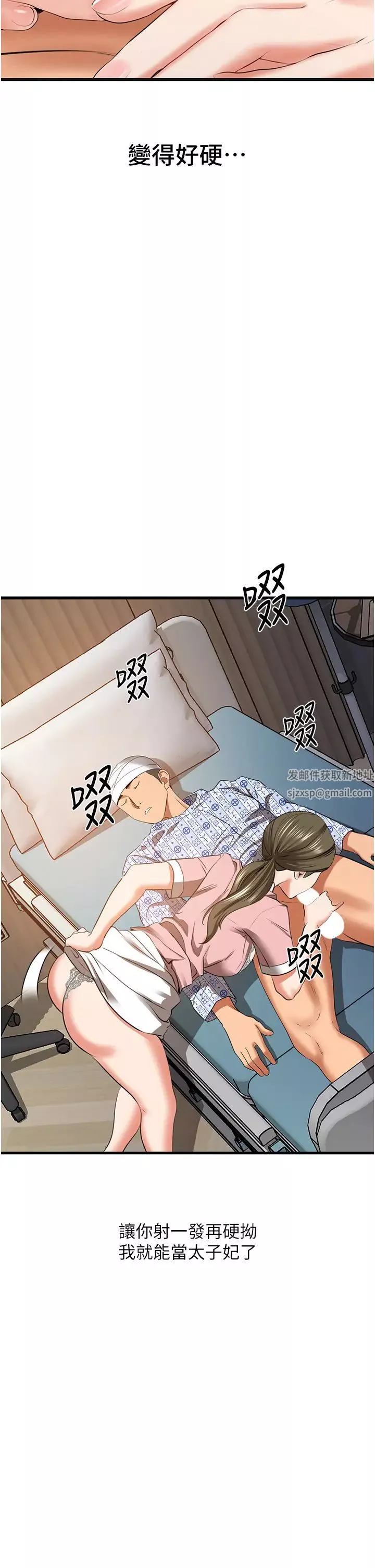 地表最屌臥底幹員第6話-VIP病患的特殊服務