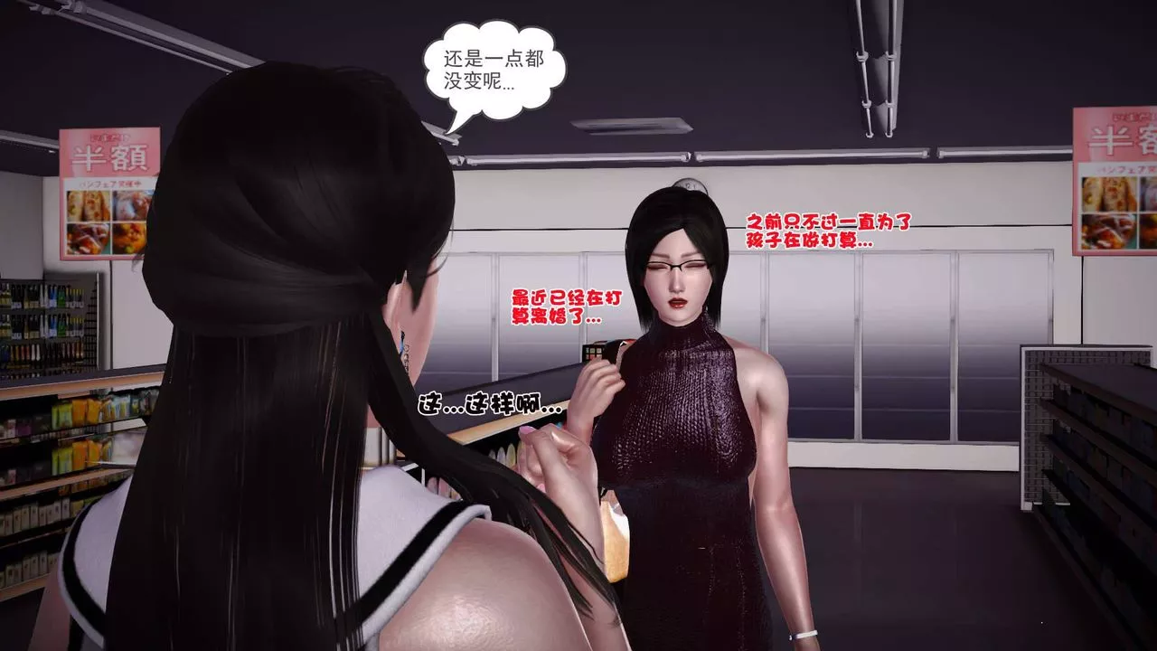 [3D]賣茶葉的媽媽第07章-下