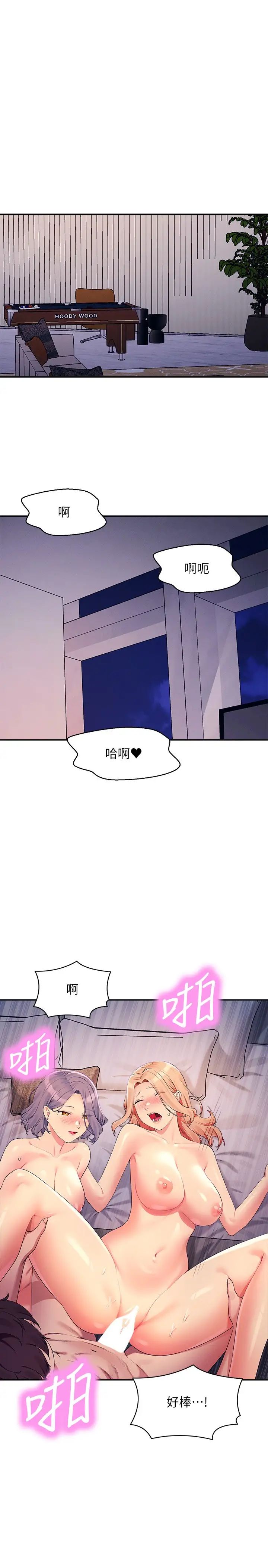 谁说理组没正妹?第113话-所有人我都会上