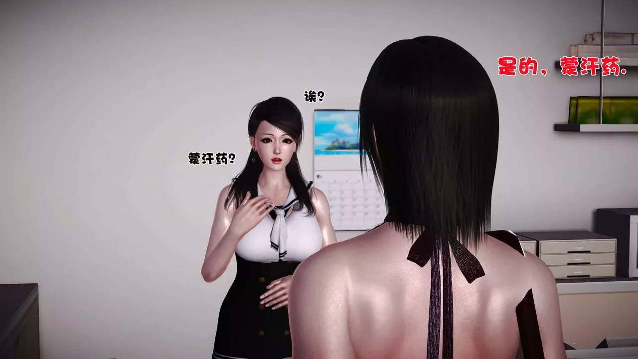 [3D]賣茶葉的媽媽第07章-下