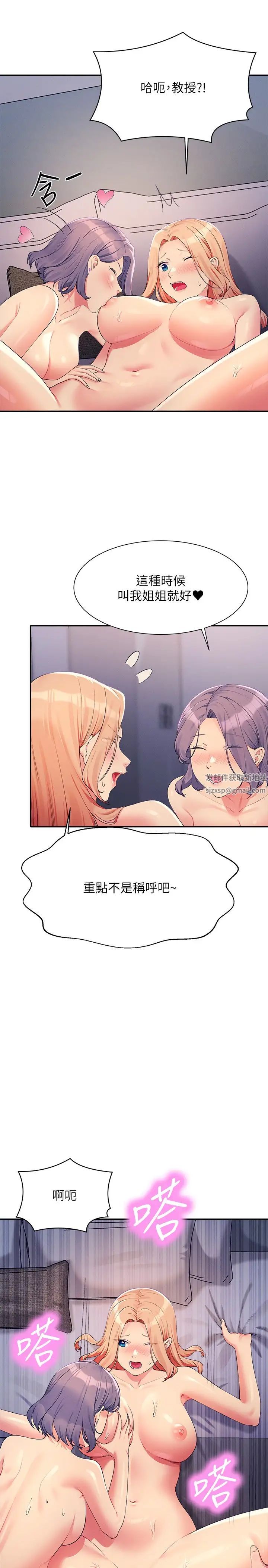 谁说理组没正妹?第113话-所有人我都会上