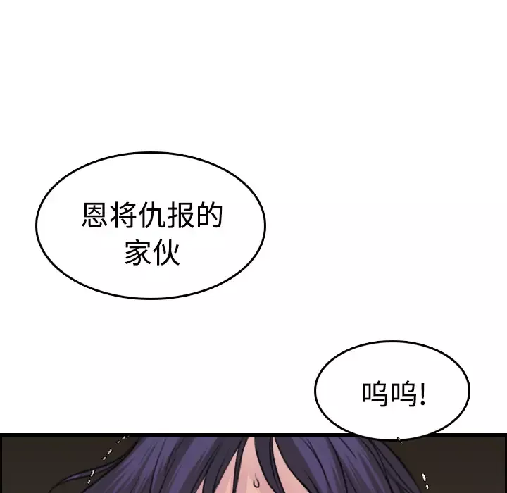 炼狱鬼岛第11话