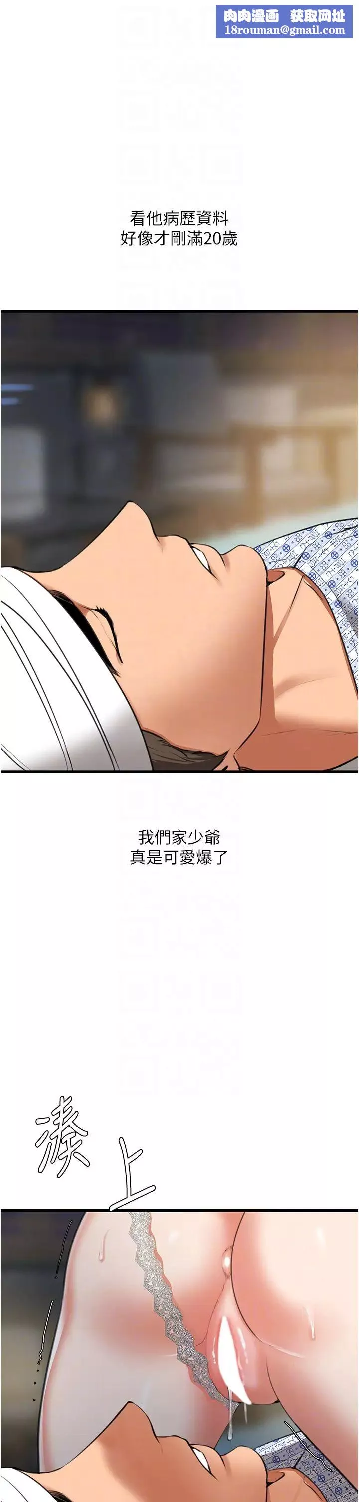地表最屌臥底幹員第6話-VIP病患的特殊服務