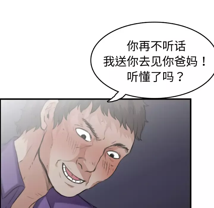 炼狱鬼岛-第11话 - 图片 120