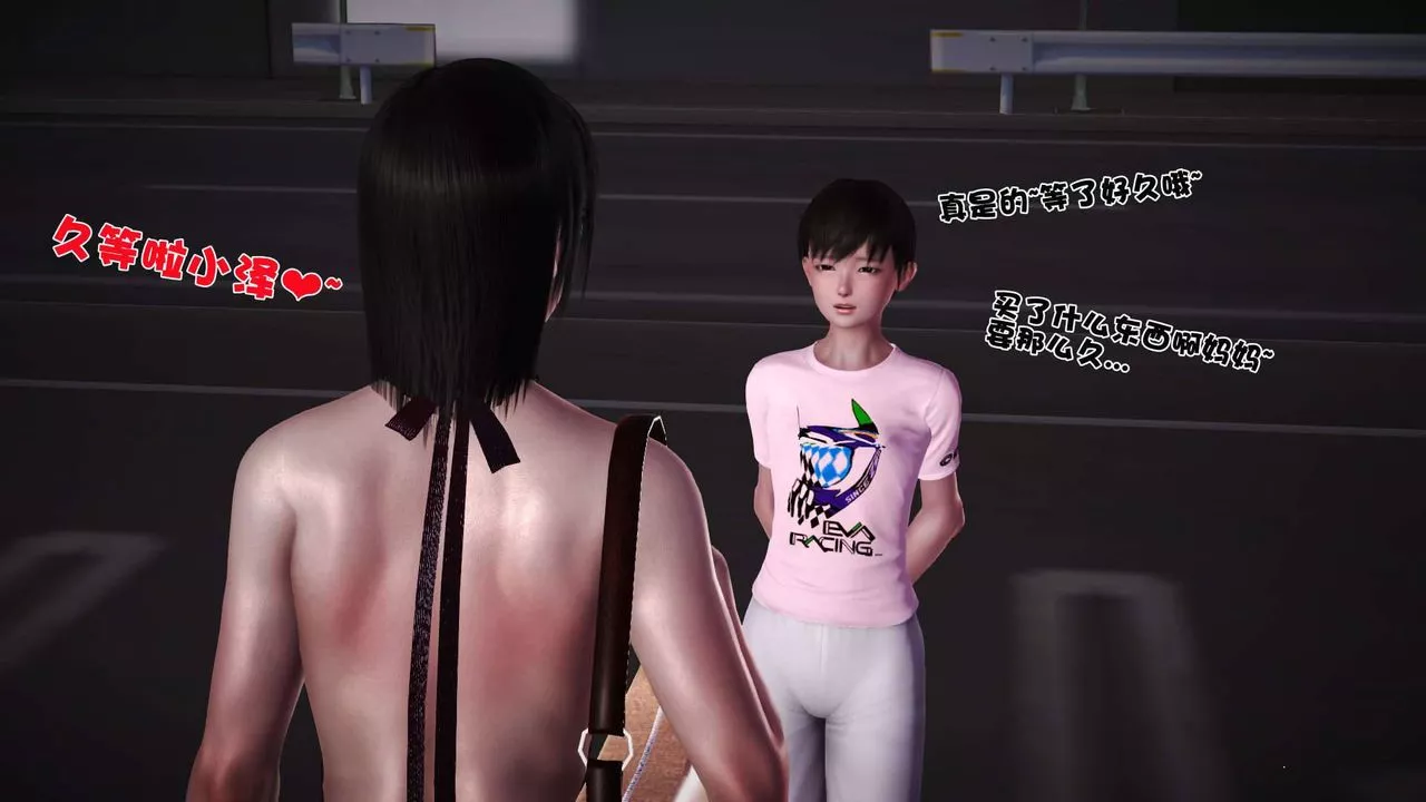 [3D]卖茶叶的妈妈-第07章-下 - 图片 48