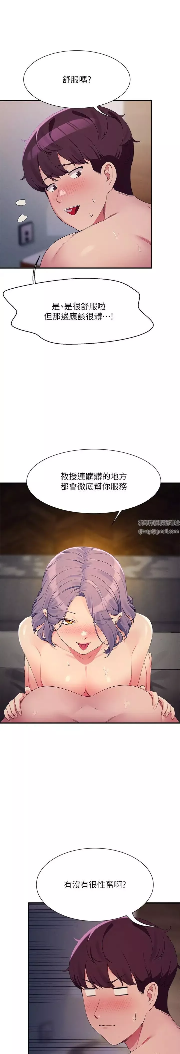 誰說理組沒正妹?第113話-所有人我都會上