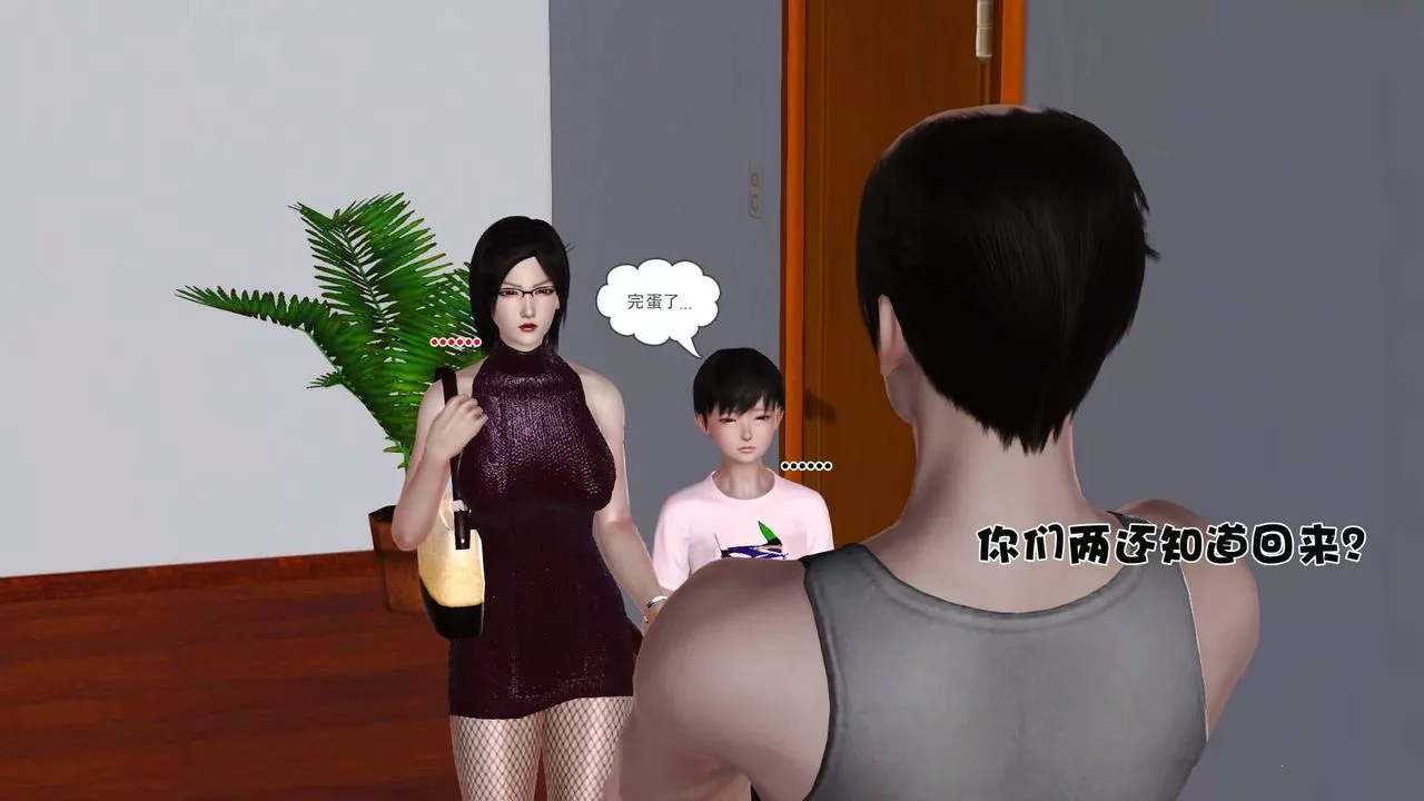 [3D]卖茶叶的妈妈-第07章-下 - 图片 53