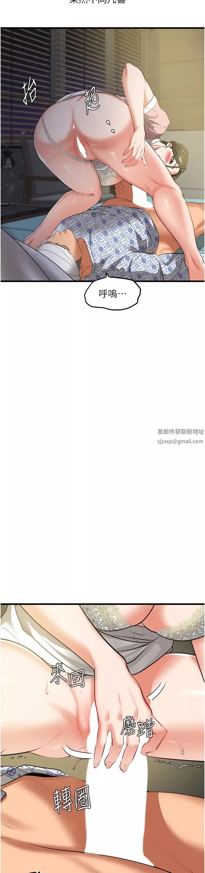 地表最屌臥底幹員第6話-VIP病患的特殊服務