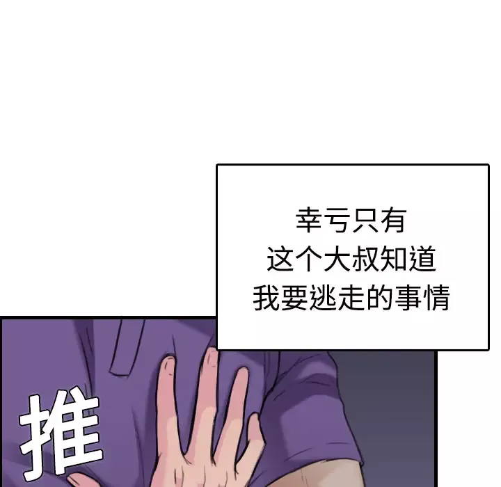 炼狱鬼岛-第11话 - 图片 127