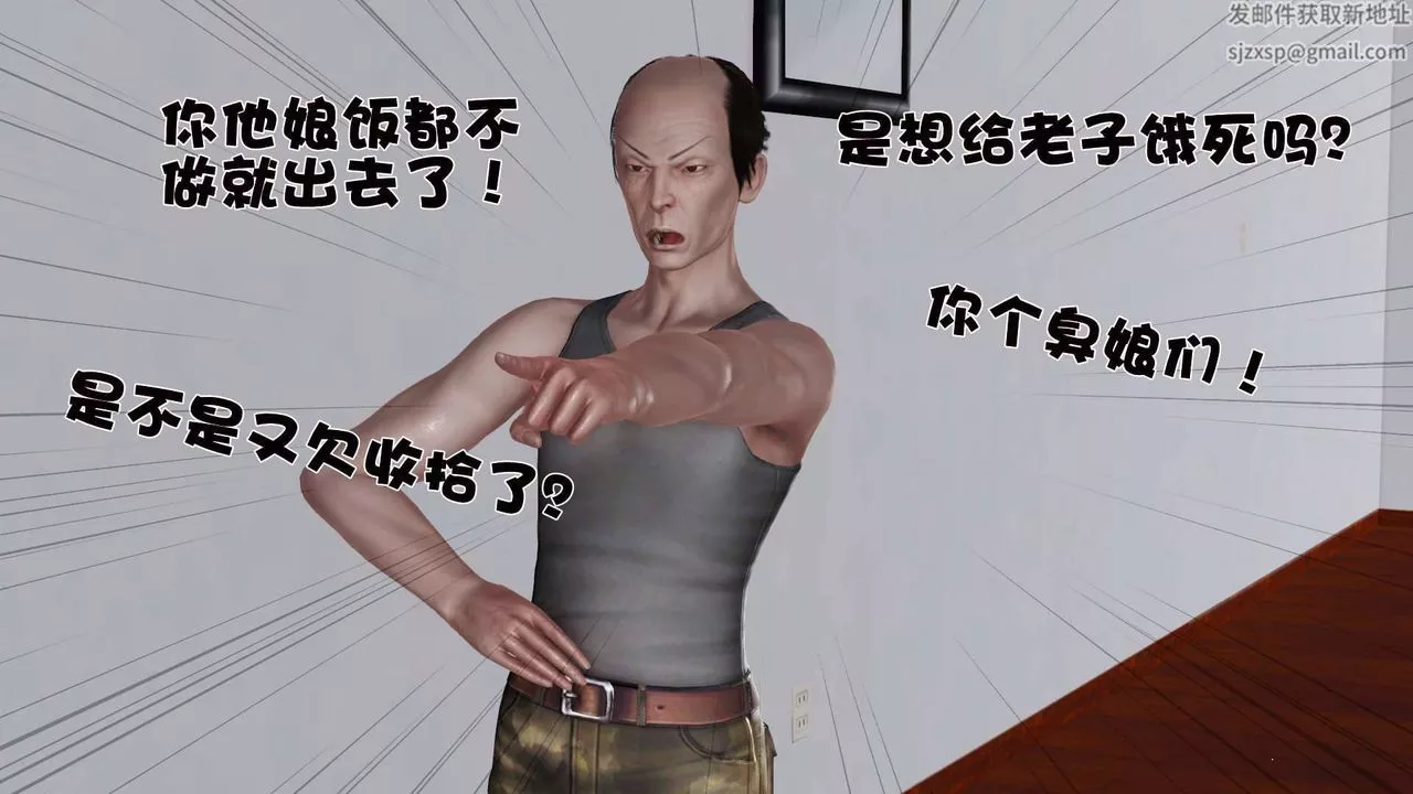 [3D]卖茶叶的妈妈-第07章-下 - 图片 55