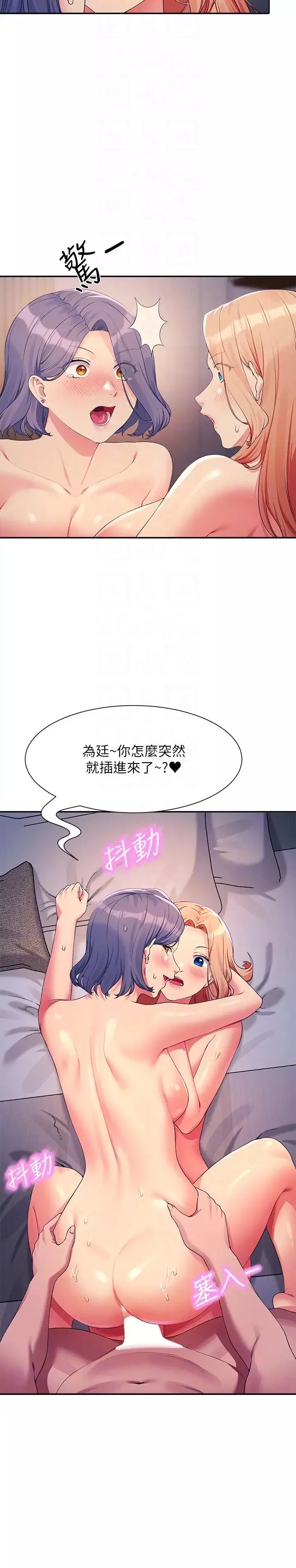誰說理組沒正妹?第113話-所有人我都會上
